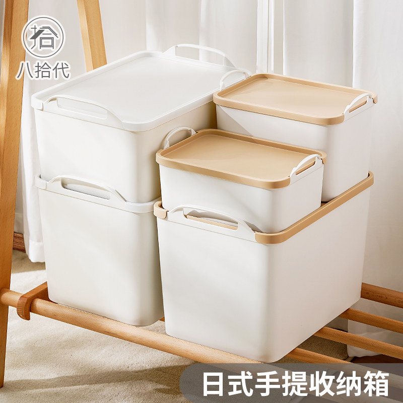 Eight-ten Generation Japan-style portable containing box with lid home toy snacks clothing containing box plastic box deviner