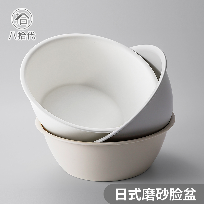 Yatsushiyo Japanese washbasin home small plastic basin thick baby laundry basin student dormitory small basin