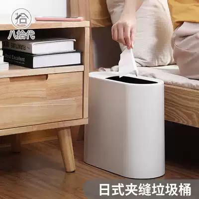 Trash can household living room kitchen Net red creative large slit high-grade waste paper trash dressing room narrow toilet paper basket