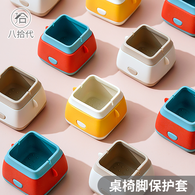 Eight picks generation square chair foot pad silicone table and chair foot cover thick protective cover stool silent table feet table legs