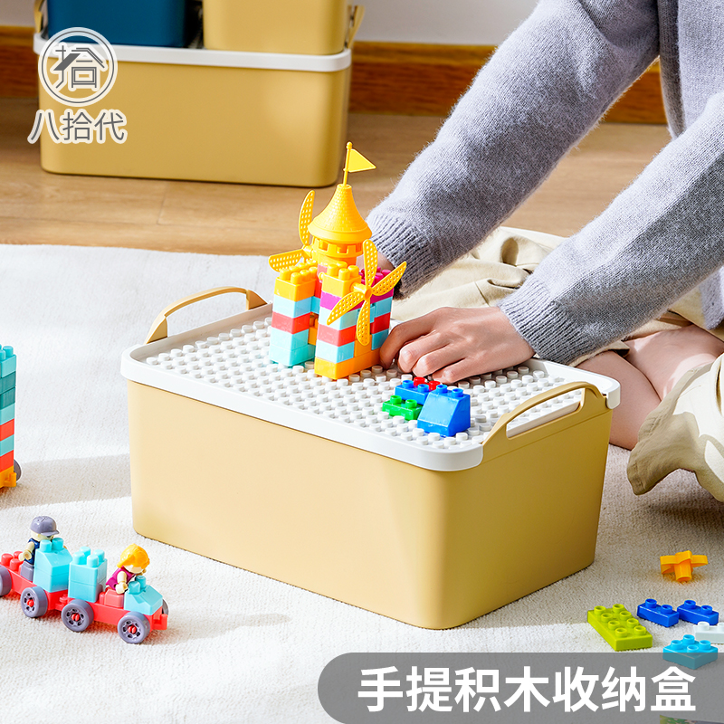Eight Shidai Lego storage box toy storage box portable children's building blocks finishing box plastic basket box storage