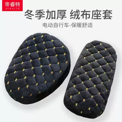Electric bicycle seat cover winter thick flannel cloth warm electric car seat cushion cover soft and comfortable all-inclusive seat cushion Universal