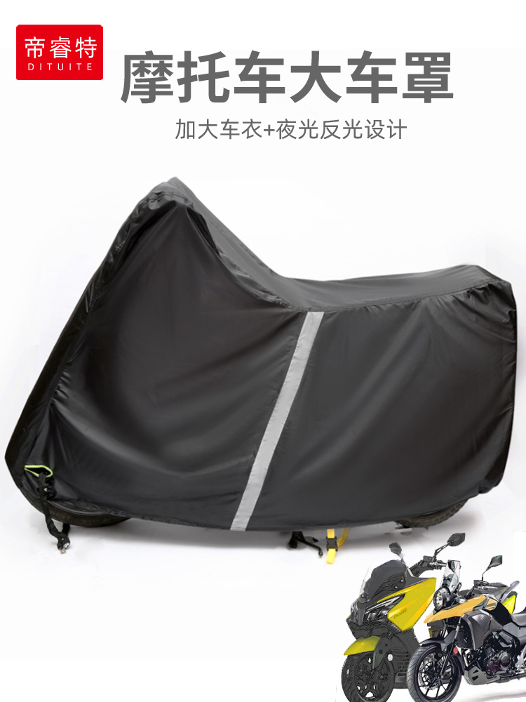 Motorcycle cover increase Prince motorcycle rain cover sunscreen waterproof car coat Guangyang 250 Suzuki DL rally car