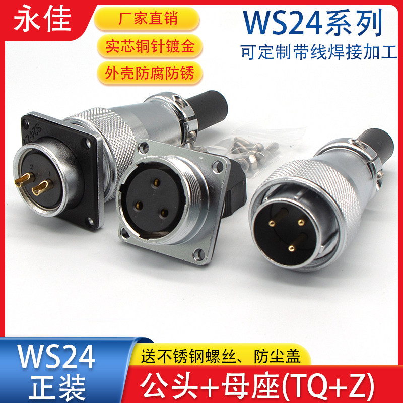 Aviation plug socket WS24-2 3 4 9 10P12 pin 19 core JTQ KZ male square female connector