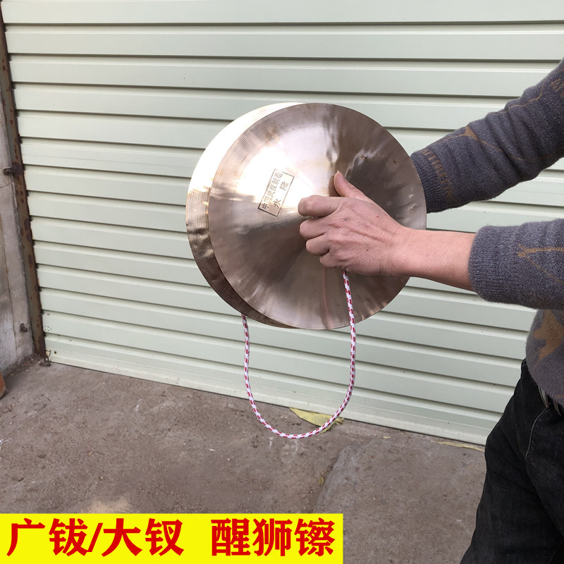 Guang cymbals Big cymbal dance lion cymbals Wake up lion cymbals Guangrao cymbals gongs and drums big drums Jing cymbals instruments sound cymbals handmade multi-sized