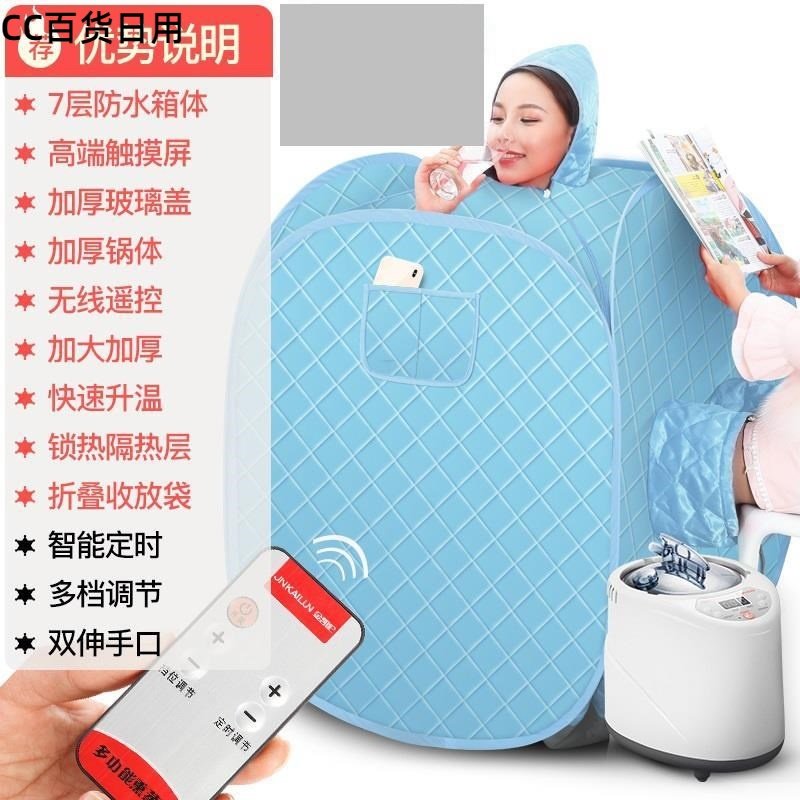 Single Sauna With Moxibustion Fumigation Apparatus Sweating Bag Sweat Steam Household Full Body Breadcruising and Acid Simple Bath