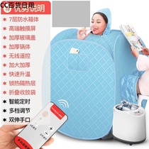 Single sauna moxibustion fumigation instrument sweat bag sweat steam home whole body self-cultivation folding acid-exhausting simple bath box