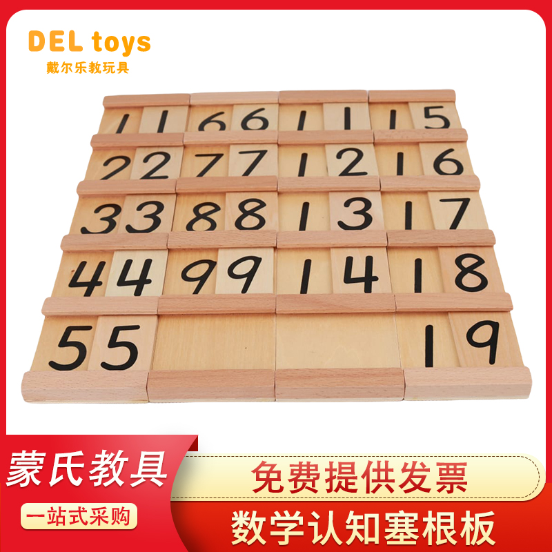 Mont Maths Cognitive Seroot Board Home Dress Puzzle Monte Tsori Teaching Aids Children Early Education Kindergarten Big Class