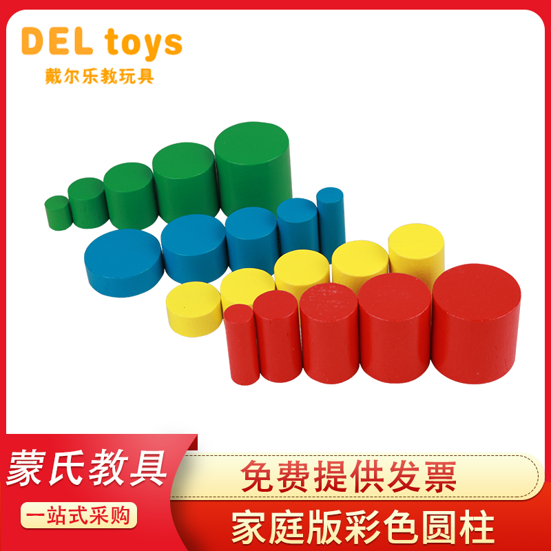 Montessori Family Edition color cylindrical puzzle Montessori sensory teaching aids children's early education educational building blocks toys