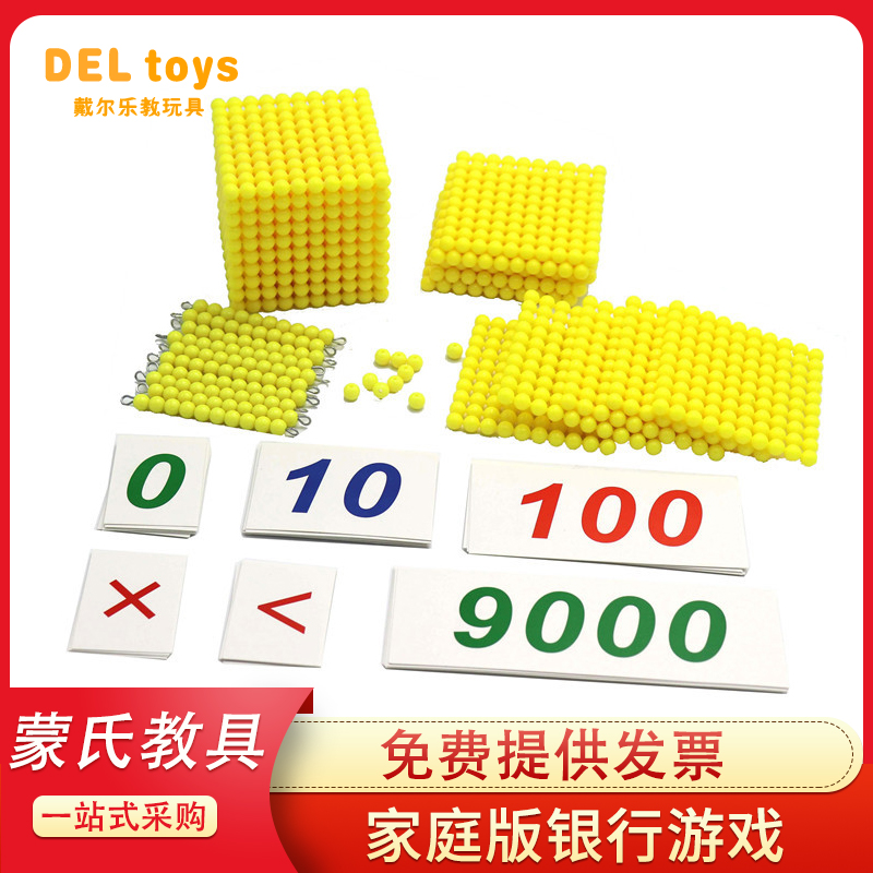 Mon Family Edition Strings Beads ten Carry Bank Game Puzzle Monte Tsori Math Teaching Aids Children Early Education