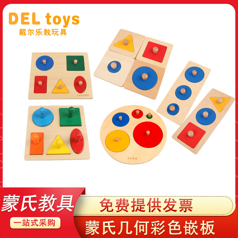 Wooden young children Montessori early education puzzle geometric shape pairing panel cognitive hand grasping 1-3 year old children's toys