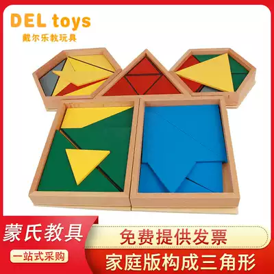 Montessori family version constitutes a triangle puzzle Montessori teaching toy Children's early education center Kindergarten