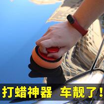 Car waxing theorizer sponge with handle cart Special manual polishing machine scratches to repair hand grinding tools