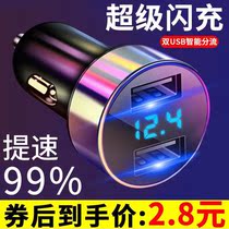 On-board charger Quick-charge a tug 2 usb flash-filled car with multifunction cigarette lighter Intelligent conversion plug