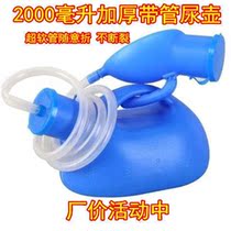 Adult Mens Urine Pot for children Home Bed Mens Night Pot Medical Urine Collector Male elderly urinal