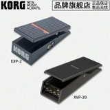 Korg exp-2 | xvp-20 | ds-1h | ps-1 | ps-3 | pu-2 | ec-5 yan sound tolume lemoticon