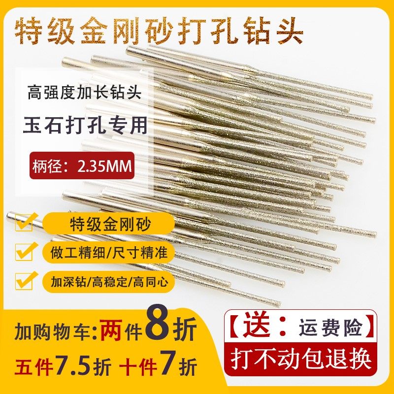 Extra-grade emery jade punching needle lengthened small drill bit 2 35 diamond emerald agate stone drilling hole