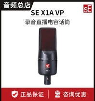 SE X1A VP VP VP VP Volume voice - voice network K song capacitor microphone