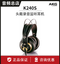 AKG K240S Professional Headset Headset General Music Fever Wired Headset