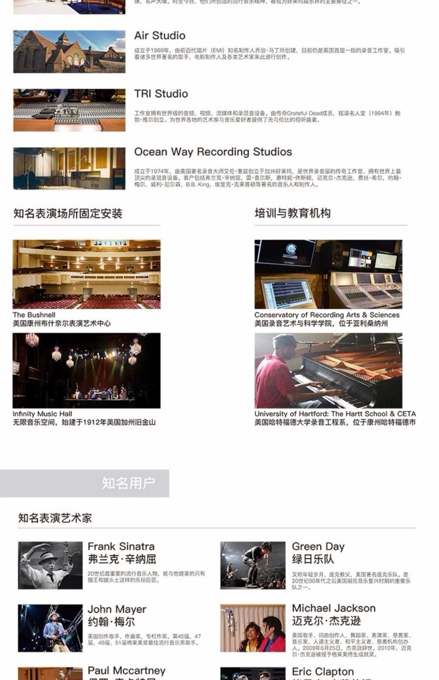 Telefunken/德律风根 M80插图10