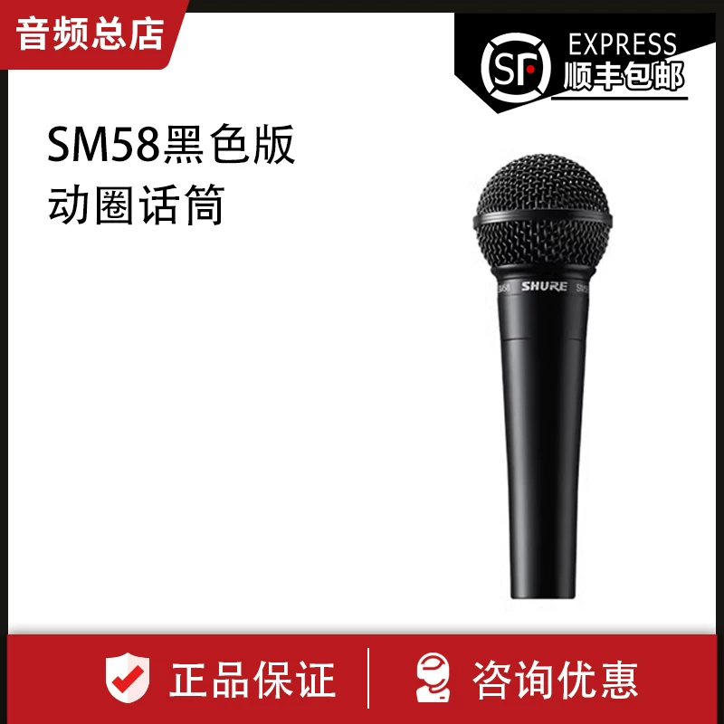 Shuer/Shure SM58 Black 58-й юбилей ограниченная серия, записывающий караоке-запись, динамический микрофон