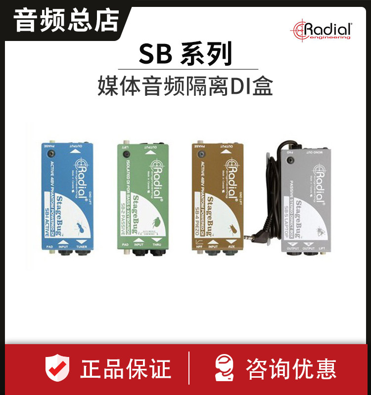 Radial StageBug SB-1 SB-2 SB-4 SB-5 SB-6 Media Audio Isolation