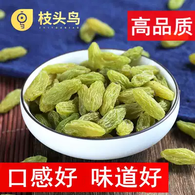 Xinjiang Turpan seedless blackcurrant red, yellow and green gem raisins 2 kg milk tea ice powder shop special new goods