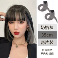 Две части 【бабушка серая】 -35 см