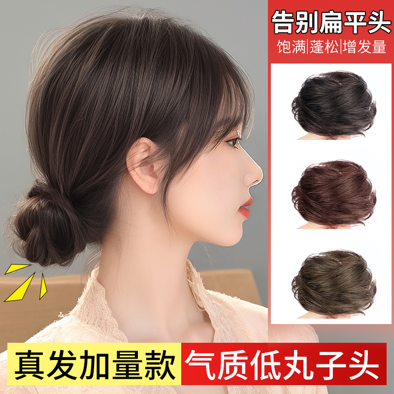 Real Hair Low Pill Head Wig Female Hair Ring Disc Hair Bag Hair Bag Fluffy Flower Buds Full Real Person Hair Wig Bag-Taobao