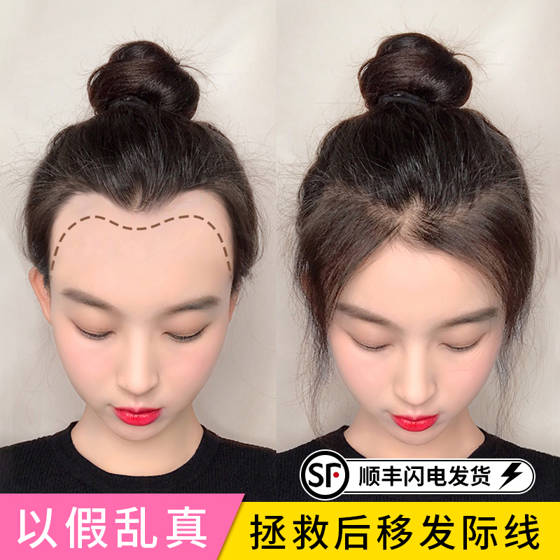 Hairline wig patch forehead replacement natural invisible traceless real hair bangs light fake bangs female wigs