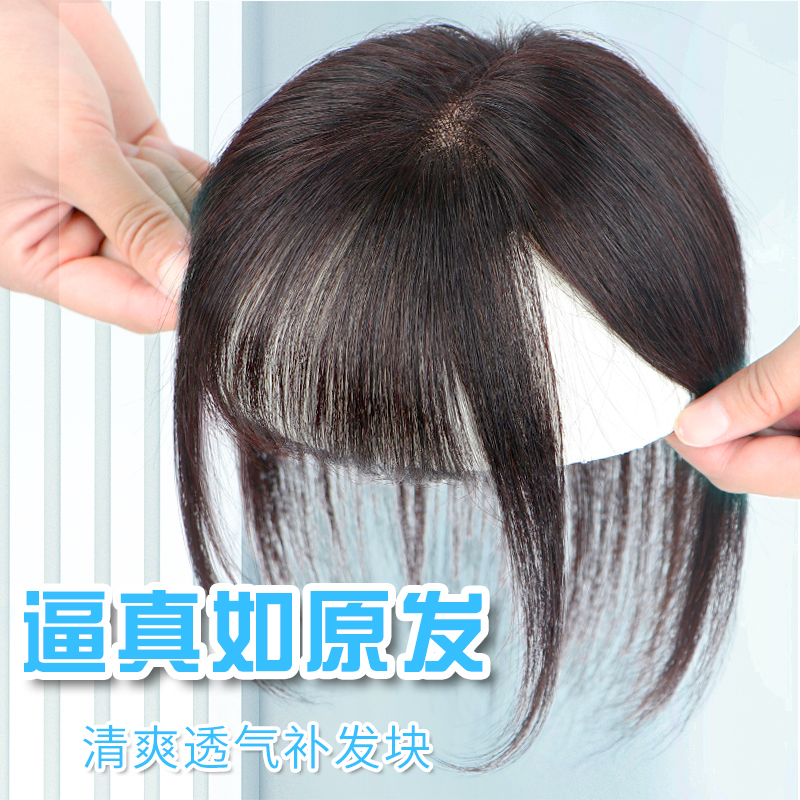 Wig piece bangs head top re-hair patch female true hair light fake bangs increase hair volume fluffy cover white hair wig