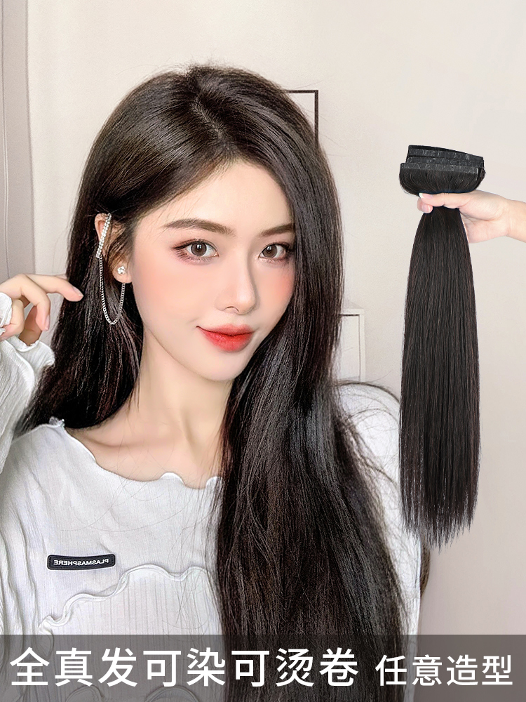 Wig Female long hair One piece invisible incognito wig patch natural hair piece Self hair piece Real hair piece