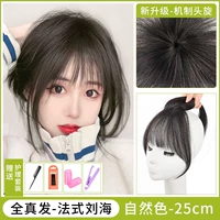 Французские челки 【Натуральный цвет】 -Клатиновый ротор