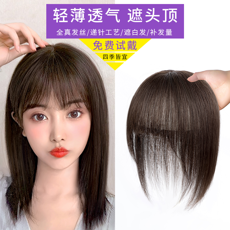Wig piece overhead remake cover white hair ultra thin real hair hair natural real hair piece bangs wig woman