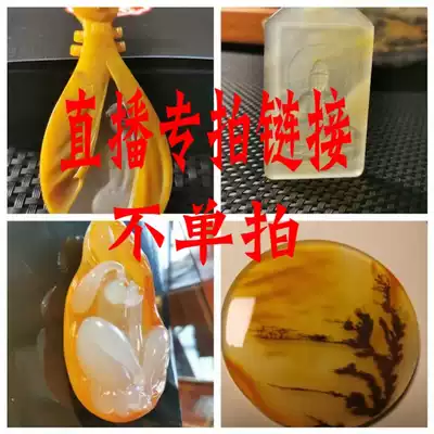 Not only to shoot live special hyperlinks, Yunnan Longling natural yellow dragon jade pendant, aquatic plants and flowers hand play pieces