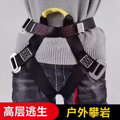 High-level emergency rescue seat belt short pants type half-length high-altitude speed drop seat belt safety rope household safety rope equipment