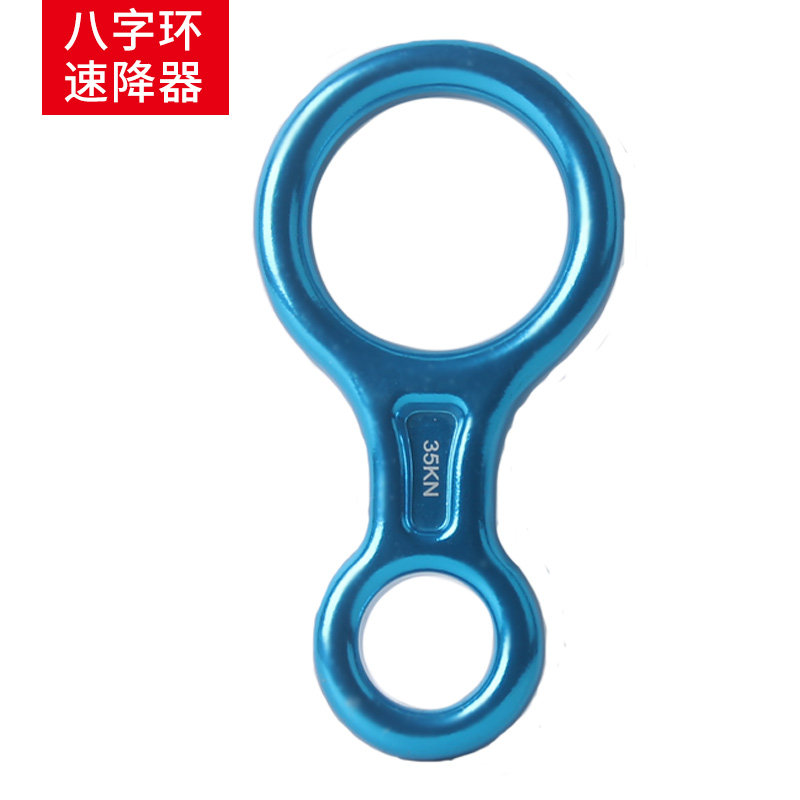 Outdoor 8-character ring downhill device escape slow-down device high-rise escape rope 8-character ring protector downhill equipment
