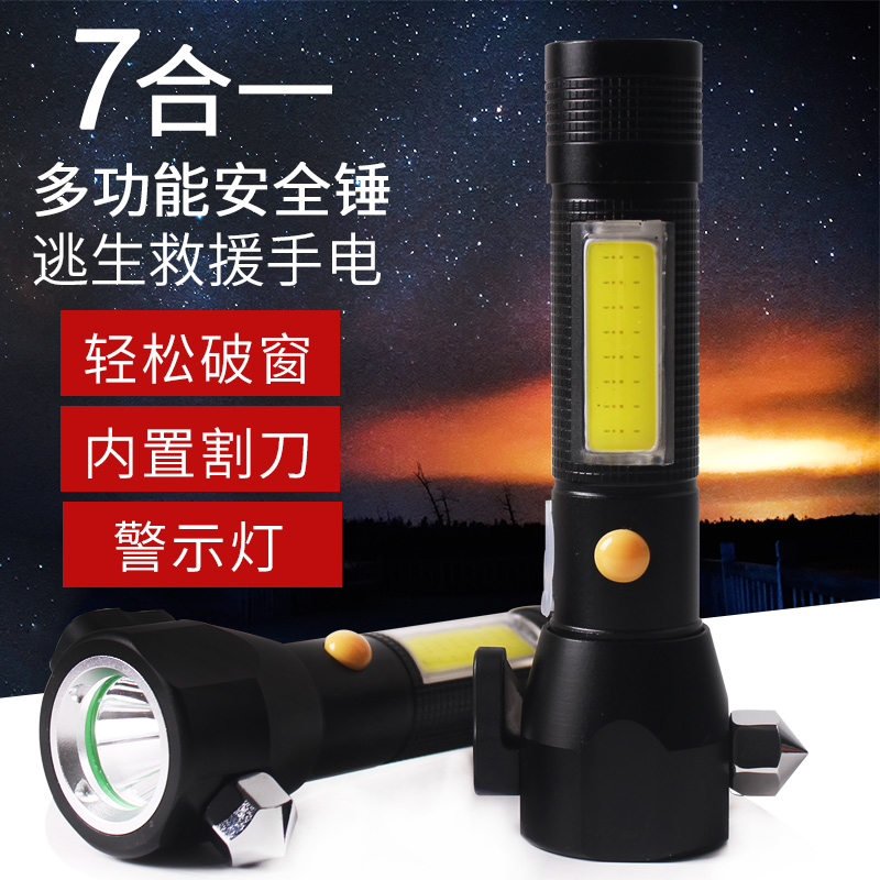 7 in 1 car broken window hammer multifunctional car safety hammer life-saving hammer strong flashlight household emergency rescue hammer
