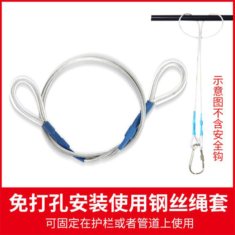 Perforated-free installation of wire rope sleeves can fix non-moving objects on the retarder safety rope installation-free accessories