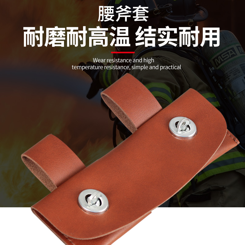Fire Waist Axe Cover Emergency Rescue Protection Protection Axe Sleeve Special Cortical Waist Axe Head Bag-Taobao