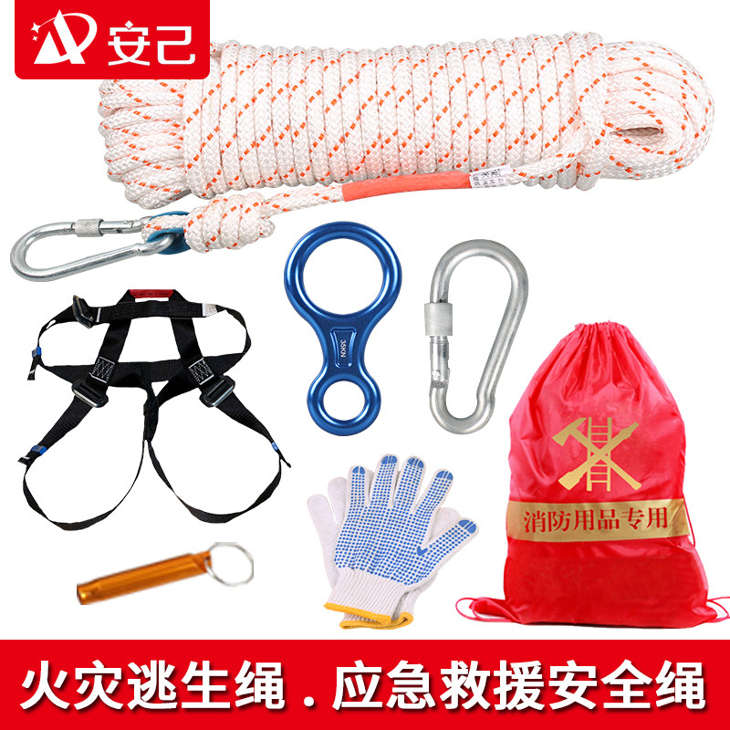High-rise escape safety rope Fire home outdoor emergency rescue lifesaving rope Wear-resistant 10mm thick built-in wire rope