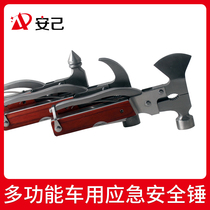 Multi-function safety hammer Sheep horn hammer 16-in-1 axe hammer cone hammer Car with household fire emergency portable life-saving