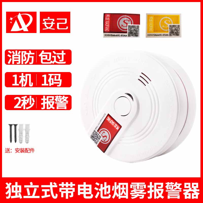 Smoke Sensation Siren Fire Smoke Alarm Fire Independent Smoke Sensor Detector Home Wireless Smoke Sensor