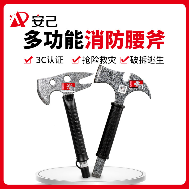 3C certified fire waist axe multi-function fire axe stainless steel demolition hand axe escape emergency fire equipment tool