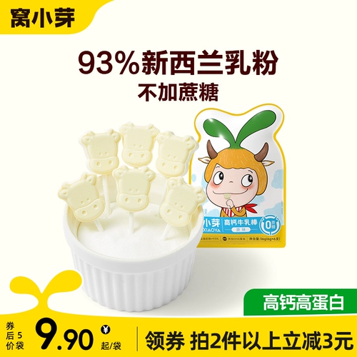 窝小芽 Высокий кальций из говядистых молока гнездо молоко молоко молоко таблетки палочки