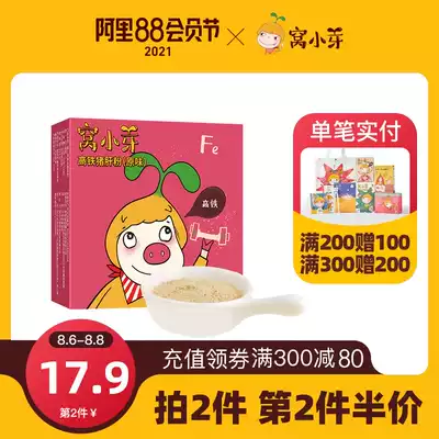 Nest Xiaoyu high-speed rail pig liver powder additive seasoning powder Original bibimbap material to send children's baby food electronic recipes