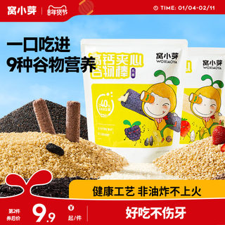 Large package of cereal bars 0 sucrose nutritional snacks for children