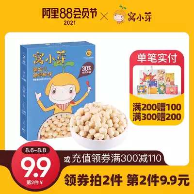 Nest small bud baby high calcium shrimp ball puff cookies No added baby zero non-staple food Children's molar cookies*1 box