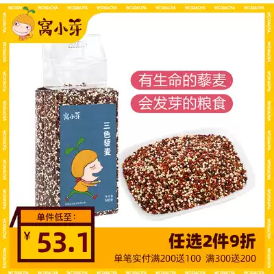 Nest small buds three-color quinoa rice red black and white combination porridge rice grains grains grains to send children baby non-staple food recipes