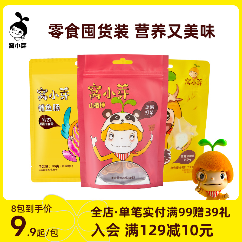 Nest small bud cod intestine high calcium milk stick hawthorn sugar-free lollipop peach leisure snack snack combination pack